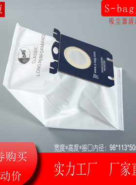 10个装适配S-bag吸尘器配件FC8220尘袋FC8202集尘袋FC8204袋子