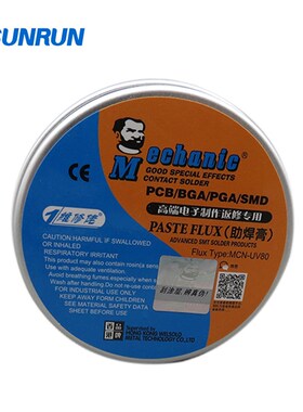 助焊膏 免清洗耐高温焊油焊剂 50g 80g 100g 焊宝环保锡膏无卤