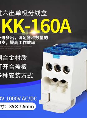 UKK80A125分线盒分线接线端子排1进6出接线盒160A250A400A