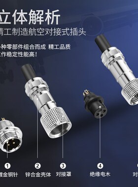 防水航空插头公母对接式GX12-2 3 4 5 6芯黄铜镀金焊脚电缆连接器
