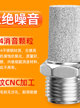 304不锈钢消声器排气管器消音过滤器电磁阀气动静音高压平头接头