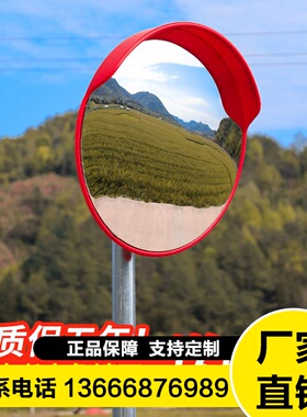 道路广角镜凹凸镜凸面镜凸透镜室内外转角拐弯公路交通反光镜模板