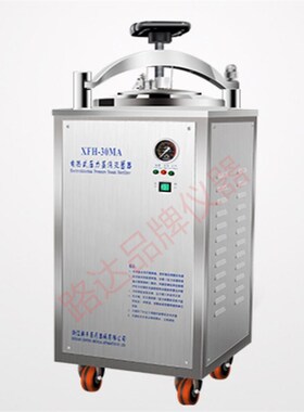 浙江新丰 XFH-75MA 75升自控不锈钢 电热式压力蒸汽灭菌器 消毒锅