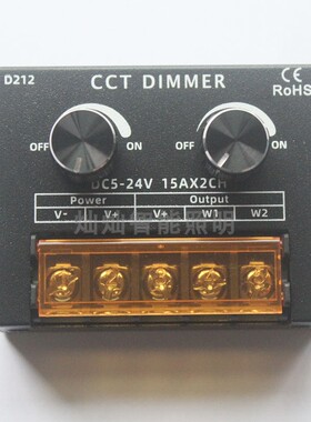 led双色温软硬灯条灯带调光器亮度调节器 DIMMER 旋钮开关5V-24V