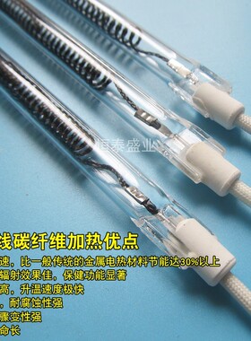 碳纤维发热管浴霸灯管远红外线石英加热管取暖器集成吊顶电热灯管