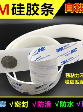 硅胶垫片/硅橡胶圆垫 带3M背胶 8/10/12/15/20/25/30/35/40/45mm