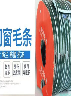 防盗门木门门窗密封条隔音条不锈钢胶条防撞防风自粘型多用途胶条
