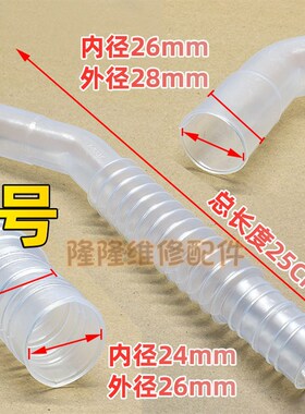 适用小神童小神功大神童神童王海尔洗衣机内排水管透明软管溢水管