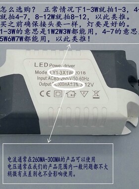 led driver筒灯射灯驱动电源天花灯镇流器牛眼灯整流器1-3W4-7W瓦