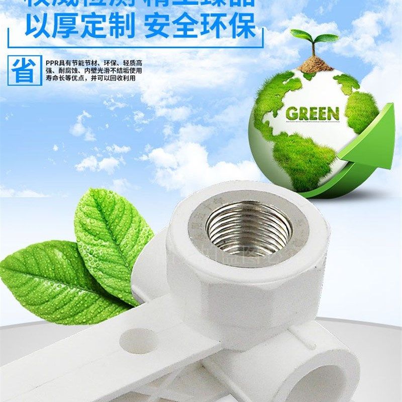 PPR双联带座弯头 三通淋浴龙头双联弯头  冷热水管管件配件20 4分,淘宝优惠券,粉丝福利购,淘宝优惠卷