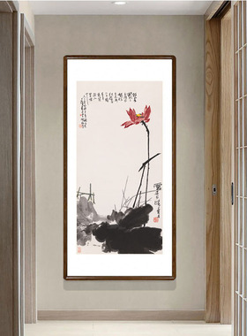 潘天寿国画朱荷图新中式客u厅入户玄关装饰画餐厅走廊过道竖版挂