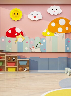 幼儿园环创设主题文化墙面装饰成品踢F脚腰线贴纸自粘环境布置材