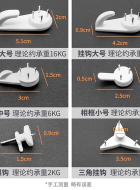 无痕钉挂钩免打孔墙面挂画神器布专用相框专用装饰画固Y定钩子隐