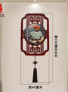 新中式实木客厅沙发背景墙墙面装饰品玄关墙上挂件玉雕挂饰墙饰