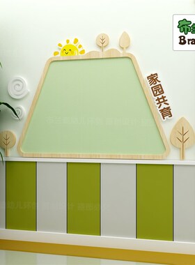 幼儿园走廊立体h毛毡可爱教室家长园地家园共育环创培训墙面装饰