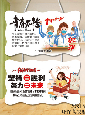 网红儿童房励志挂牌学生学习卧室房间门牌个性寝室书X房门牌装饰