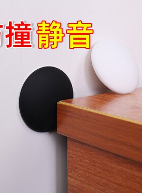 防撞门挡卫生间门把手门锁门后防碰撞硅胶垫免打孔U门碰静音门阻
