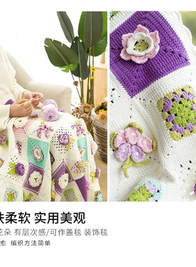 趣织社西尔维娅的花园毯打发时间毛线团手工编织T钩针diy材料包
