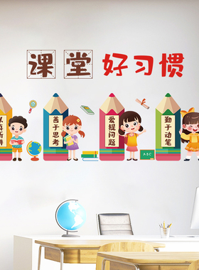 小学班级教室布置文化墙标u语贴纸托管班幼儿园墙面装饰励志墙贴
