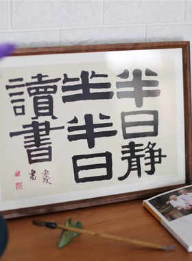 中和至美/书房茶室装饰画黑胡桃画框实V木相框含画心
