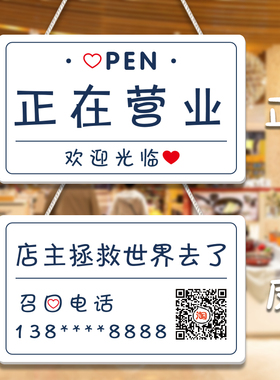 正在营业小清新j营业中挂牌双面休息中马上回来空调开放店铺提示