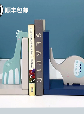 儿童书房书档摆件卡通书立架书靠家居H装饰品书档板卧室书桌摆设