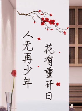 纵有疾风来初高中教室班级建设文化墙布置贴O纸装饰励志文字墙贴