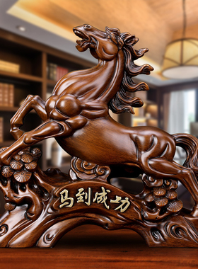招财马摆件马到i成功红色仿木高级工艺品客厅办公室开业礼品特大