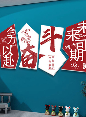 公司文化墙装饰画企业办公会议室背景墙I面贴挂画励志标语氛围布