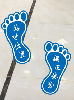 工厂车间公司酒店商场学校参观路线D卫生间小脚印脚丫防水耐磨地