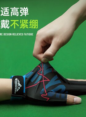 职业台球手套女士高颜值三指左手比赛专用半指粉色透气桌球防滑