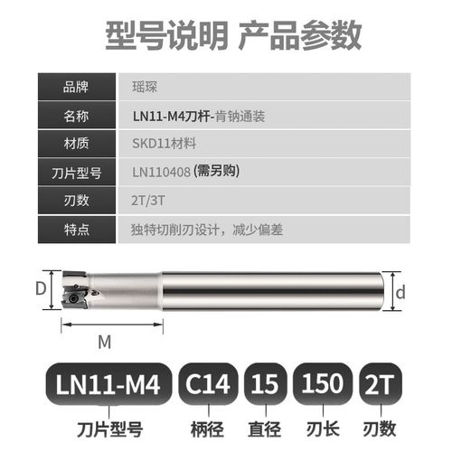 数控LN11-M4直角侧铣内冷快进给铣刀杆LNMU110408双面刀片d15-22 - 图0