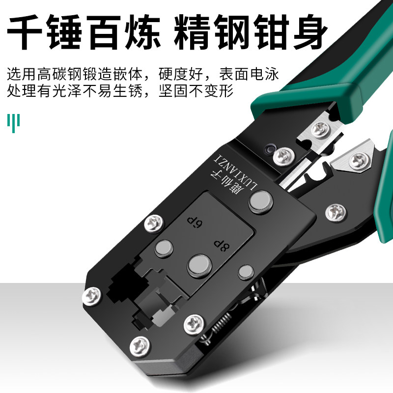 网线钳水晶头压线钳专业级网络钳多功能4P6P8P接头省力剥线钳剪线,淘宝优惠券,粉丝福利购,淘宝优惠卷