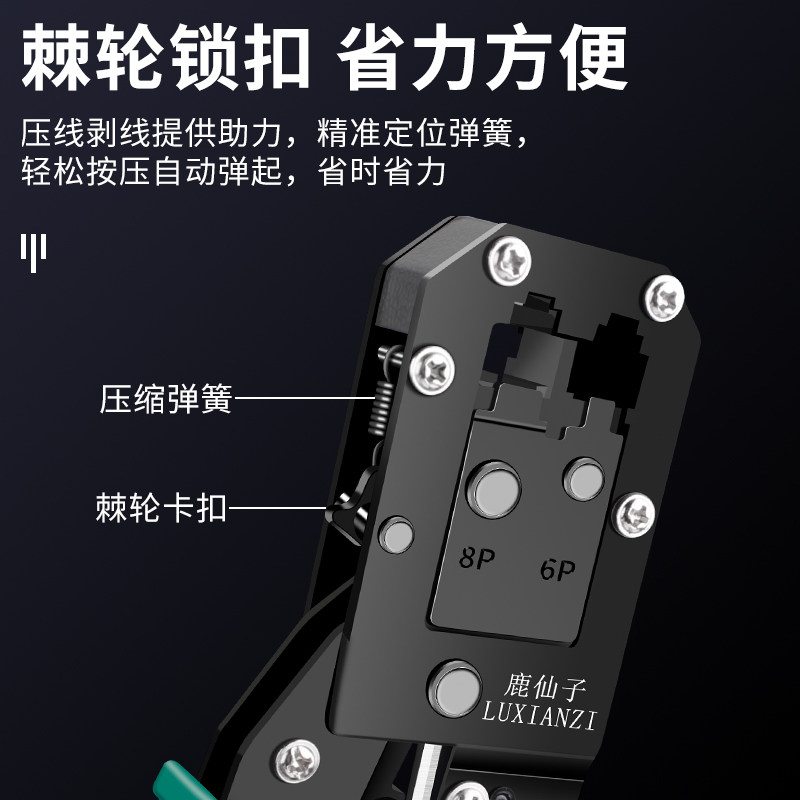 网线钳水晶头压线钳专业级网络钳多功能4P6P8P接头省力剥线钳剪线,淘宝优惠券,粉丝福利购,淘宝优惠卷