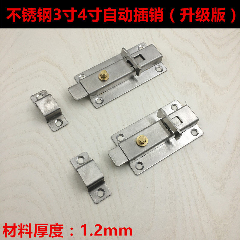 包邮塑料弹簧插销自动按钮插销不锈钢卫生间插销锁扣闩门插木门销,淘宝优惠券,粉丝福利购,淘宝优惠卷