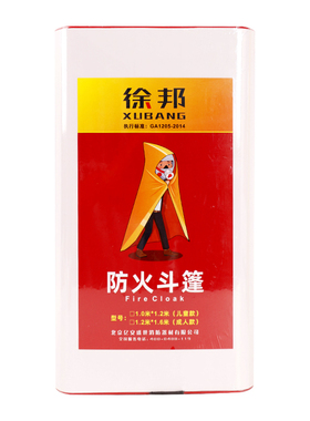 防火斗篷披风家庭家用隔热灭火衣火灾逃生灭火毯消防器材用品演习