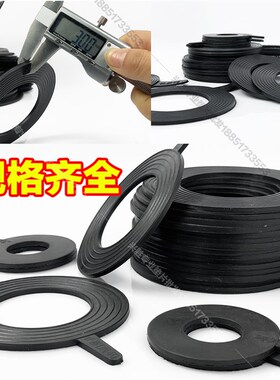 法兰橡胶垫片垫圈优质橡胶垫片法兰盘阀门密封管道胶皮垫圆形无孔