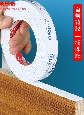 封边条自粘白色橱柜衣柜子板材切口包边条家具柜门桌子防磕防撞条
