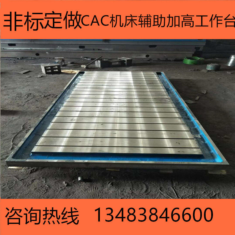 龙门铣辅助摇臂钻床工作平台冲机床数控增加高垫箱块造铸铁钢板件,淘宝优惠券,粉丝福利购,淘宝优惠卷