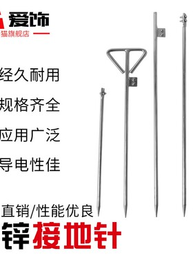 丁字接地针电力接地桩防雷地铁锥形避雷针预埋地极接地棒发电机
