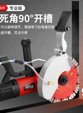 开槽机无尘水电安装工程一次成型全自动墙壁线槽切割机神器