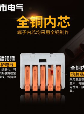 快速接线器CMK-415软硬线并线器卡子电线连接器分线盒按压式接头