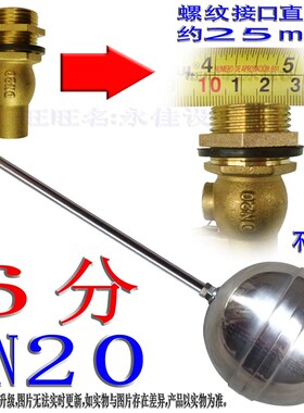 进水浮球阀水箱水塔水池水位控制开关自来水自动上水供水浮子阀门