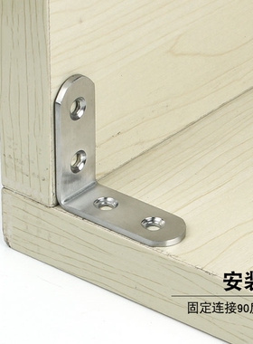 304不锈钢角码90度家具五金固定连接件直角角码三角支架固定角铁