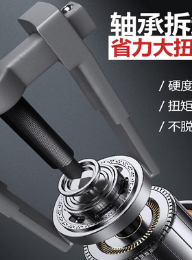 二爪拉马拆卸工具三两爪拉玛码拆轴承拔卸器两脚专用多功能拉拔器