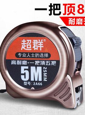 卷尺5米合尺7.5米防水加厚防摔10米耐磨高精度卷尺木工米尺