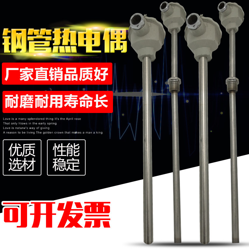 S型铂铑热电偶E型压簧螺钉Pt100热电阻温度传感器K型铠装热电偶,淘宝优惠券,粉丝福利购,淘宝优惠卷