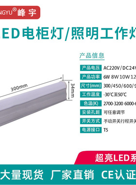 设备照明机床工作灯24V带开关led台灯长条形净化灯机械自动化充电