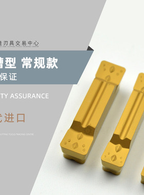 数控切槽刀片切断刀头3毫米4mm割刀刀粒钢不锈钢用5mm MGMN200-G