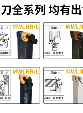 数控车床刀具外圆车刀刀杆 50度W型中间刀MWMNN2525M08桃形中间刀